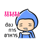 My name is Nan ( Ver. Huagom )（個別スタンプ：33）