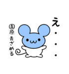 園原さん用ねずみくん（個別スタンプ：26）