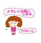 あいこさん（個別スタンプ：2）