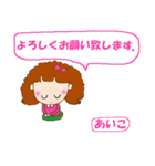 あいこさん（個別スタンプ：3）