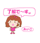 あいこさん（個別スタンプ：9）