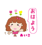 あいこさん（個別スタンプ：11）