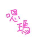 Handwriting-1（個別スタンプ：10）