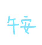 Handwriting-1（個別スタンプ：13）