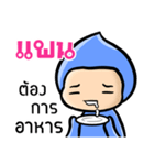 My name is Pan ( Ver. Huagom )（個別スタンプ：33）