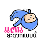 My name is Tan ( Ver. Huagom )（個別スタンプ：7）