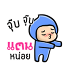 My name is Tan ( Ver. Huagom )（個別スタンプ：15）