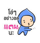 My name is Tan ( Ver. Huagom )（個別スタンプ：24）