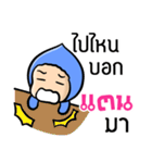 My name is Tan ( Ver. Huagom )（個別スタンプ：26）