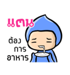 My name is Tan ( Ver. Huagom )（個別スタンプ：33）