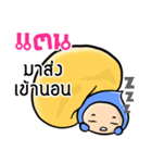 My name is Tan ( Ver. Huagom )（個別スタンプ：40）