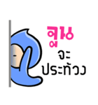 My name is June ( Ver. Huagom )（個別スタンプ：12）