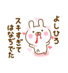 好きすぎる❤よしひろ❤に送るスタンプ 2（個別スタンプ：24）