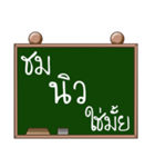 Name New ( Ver. Blackboard )（個別スタンプ：4）