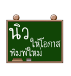 Name New ( Ver. Blackboard )（個別スタンプ：5）