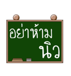 Name New ( Ver. Blackboard )（個別スタンプ：6）