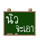 Name New ( Ver. Blackboard )（個別スタンプ：7）