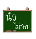 Name New ( Ver. Blackboard )（個別スタンプ：11）