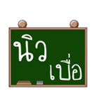 Name New ( Ver. Blackboard )（個別スタンプ：12）