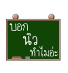 Name New ( Ver. Blackboard )（個別スタンプ：14）