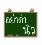 Name New ( Ver. Blackboard )（個別スタンプ：16）