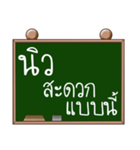 Name New ( Ver. Blackboard )（個別スタンプ：18）