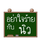 Name New ( Ver. Blackboard )（個別スタンプ：19）