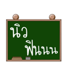 Name New ( Ver. Blackboard )（個別スタンプ：21）