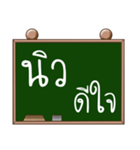 Name New ( Ver. Blackboard )（個別スタンプ：24）