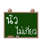 Name New ( Ver. Blackboard )（個別スタンプ：26）