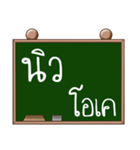 Name New ( Ver. Blackboard )（個別スタンプ：28）