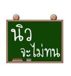 Name New ( Ver. Blackboard )（個別スタンプ：29）