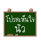 Name New ( Ver. Blackboard )（個別スタンプ：30）