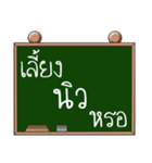 Name New ( Ver. Blackboard )（個別スタンプ：31）