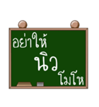 Name New ( Ver. Blackboard )（個別スタンプ：34）