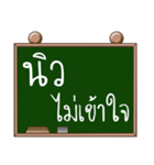 Name New ( Ver. Blackboard )（個別スタンプ：36）