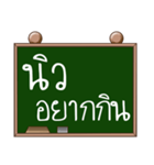 Name New ( Ver. Blackboard )（個別スタンプ：37）