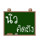 Name New ( Ver. Blackboard )（個別スタンプ：40）