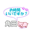 角田「つのだ」さん専用。日常会話（個別スタンプ：32）