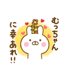 ☆むっちゃん☆が使う名前スタンプ（個別スタンプ：3）