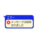 おもしろエラーメッセージ吹き出し2（個別スタンプ：1）