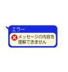 おもしろエラーメッセージ吹き出し2（個別スタンプ：2）