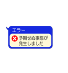 おもしろエラーメッセージ吹き出し2（個別スタンプ：4）