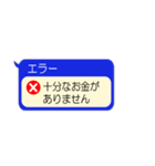 おもしろエラーメッセージ吹き出し2（個別スタンプ：12）