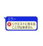 おもしろエラーメッセージ吹き出し2（個別スタンプ：13）