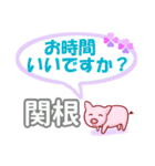 関根「せきね」さん専用。日常会話（個別スタンプ：32）