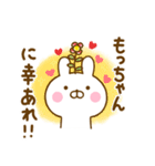 ☆もっちゃん☆が使う名前スタンプ（個別スタンプ：3）