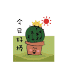 Cactus is a little happiness.（個別スタンプ：1）