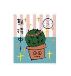 Cactus is a little happiness.（個別スタンプ：4）