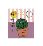 Cactus is a little happiness.（個別スタンプ：7）